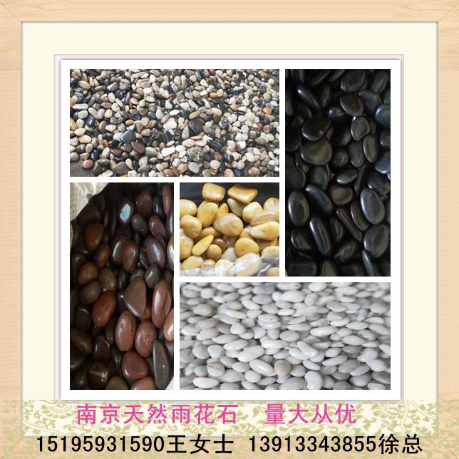 南京高光*七彩石價(jià)格，江蘇特級(jí)高光五彩石批發(fā)，*七彩石供貨商