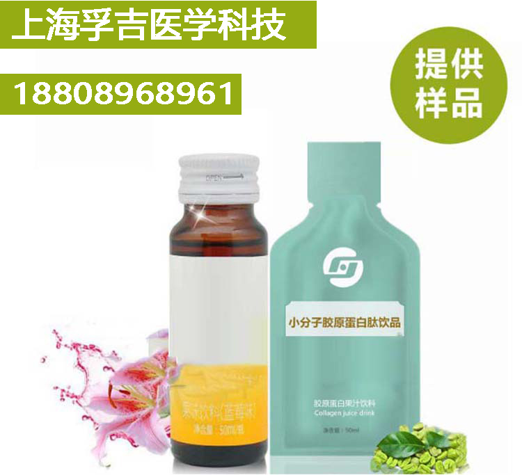 實體店膠原蛋白肽口服液（玻尿酸前體物質(zhì)）貼牌小分子肽OEM 膠原蛋白肽口服液貼牌