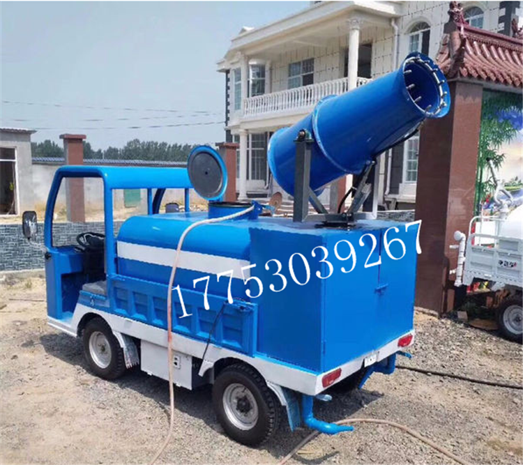 新能源工程工地環(huán)衛(wèi)綠化除塵車電動三輪四輪霧炮灑水車價格便宜 電動四輪霧炮灑水車