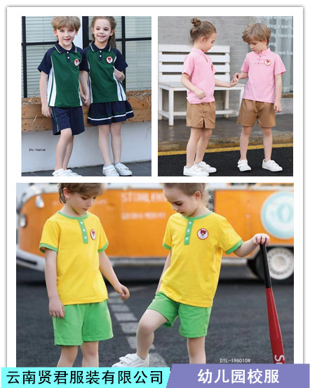 昆明校服廠家   昆明校服定制  昆明校服
