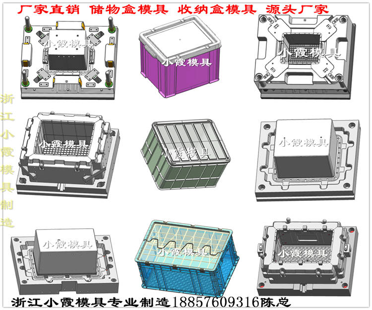 塑膠模具加工蔬菜框注射模具