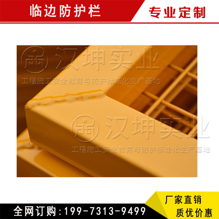 供應(yīng)建筑臨邊護欄桿 施工地鐵臨邊防護欄 建筑施工臨邊防護欄桿廠家