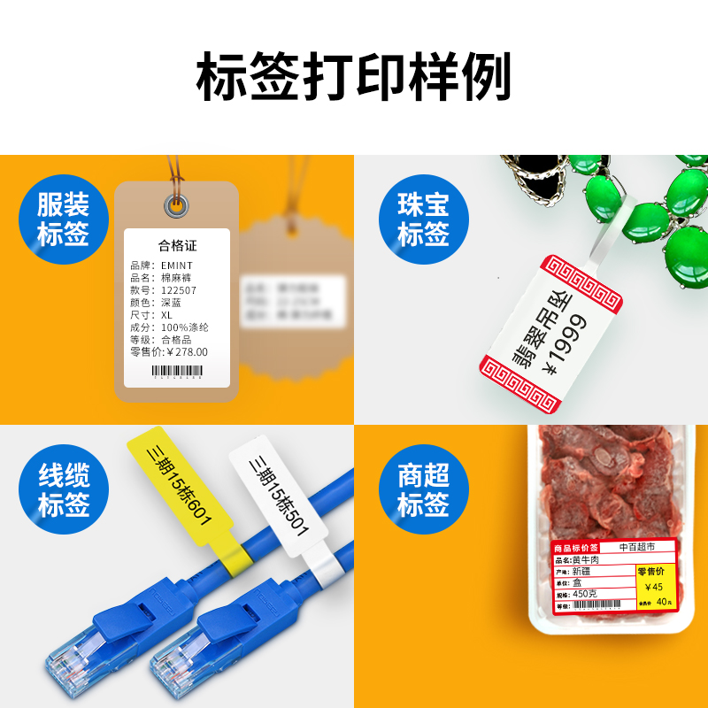 精臣B11便捷手持式標(biāo)簽打印機(jī)藍(lán)牙批量打印