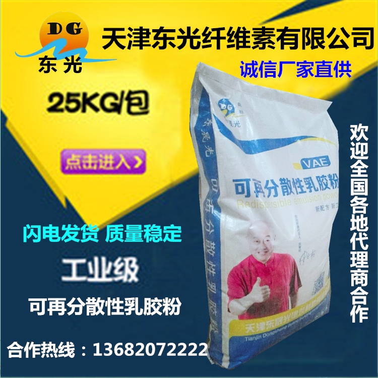 可再分散性乳膠粉 VAE膠粉批發(fā) 價(jià)格低