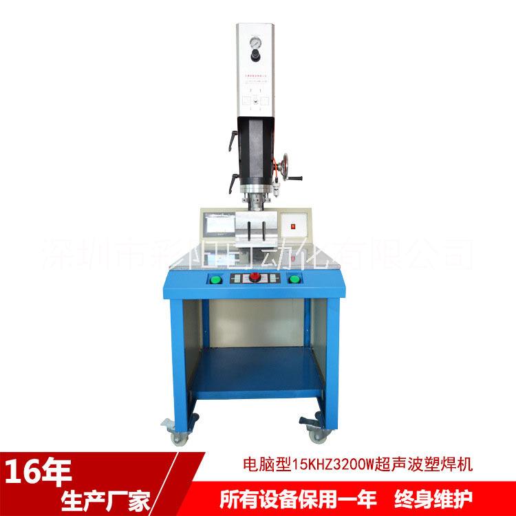大功率超聲波焊機塑料超聲波焊接機超音波熔接機