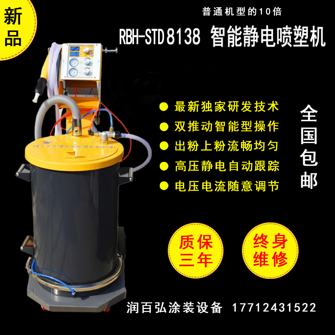 智能靜電噴涂機(jī) 靜電粉末噴塑機(jī) 塑粉噴粉機(jī) 靜電噴涂 噴涂設(shè)備