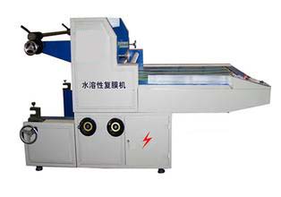 水溶性復(fù)膜機(jī)（環(huán)保型）  水溶性復(fù)膜機(jī)  經(jīng)濟(jì)性水溶性復(fù)膜機(jī) 經(jīng)濟(jì)性，水溶性復(fù)膜機(jī)