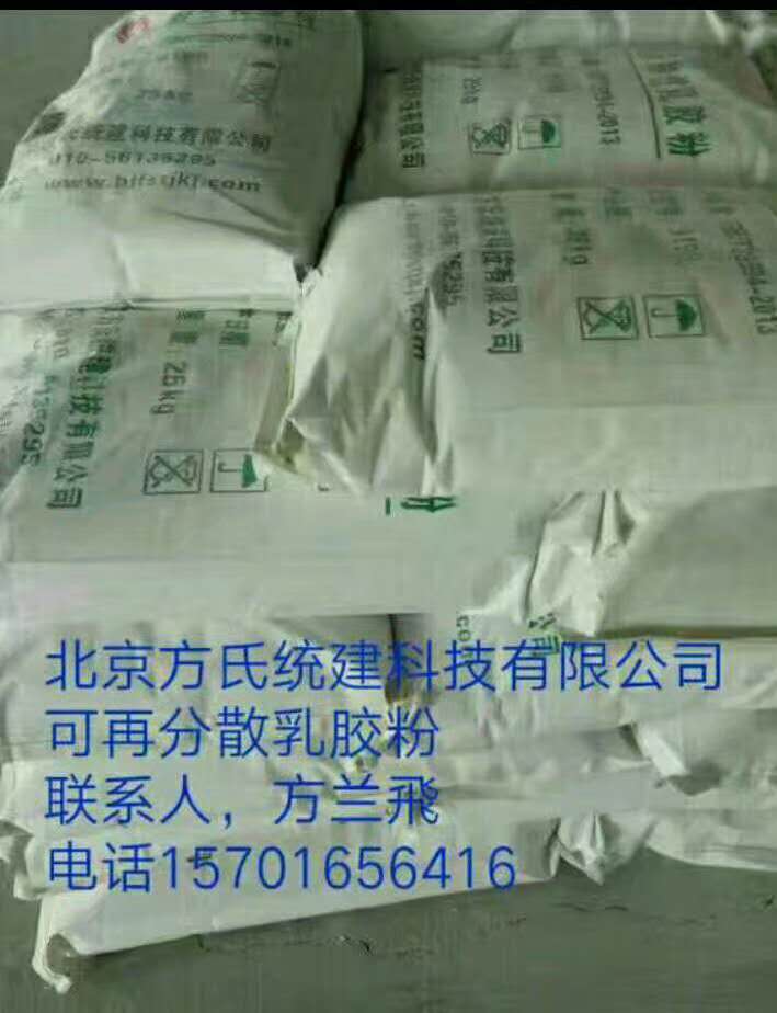 可再分散乳膠粉