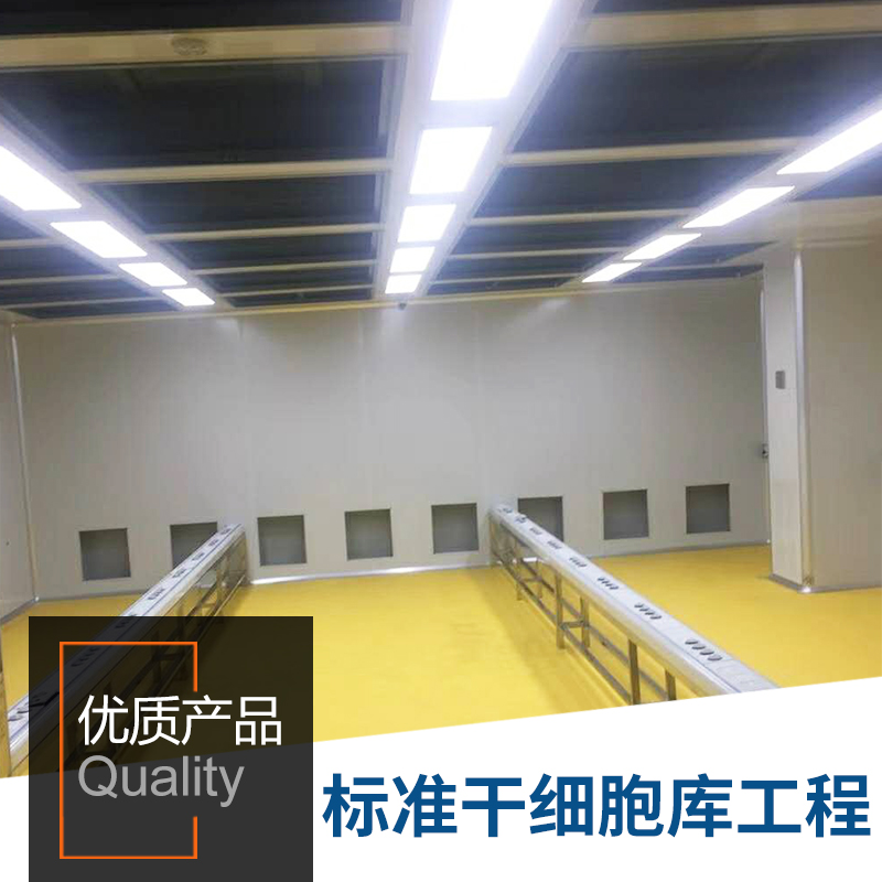 標準干細胞庫制造廠家哪家好