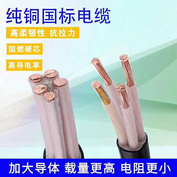 純銅*電纜 供應商價格直銷