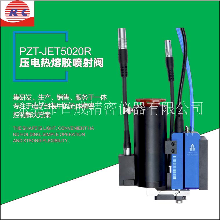 壓電閥|壓電熱熔膠閥|日成精密