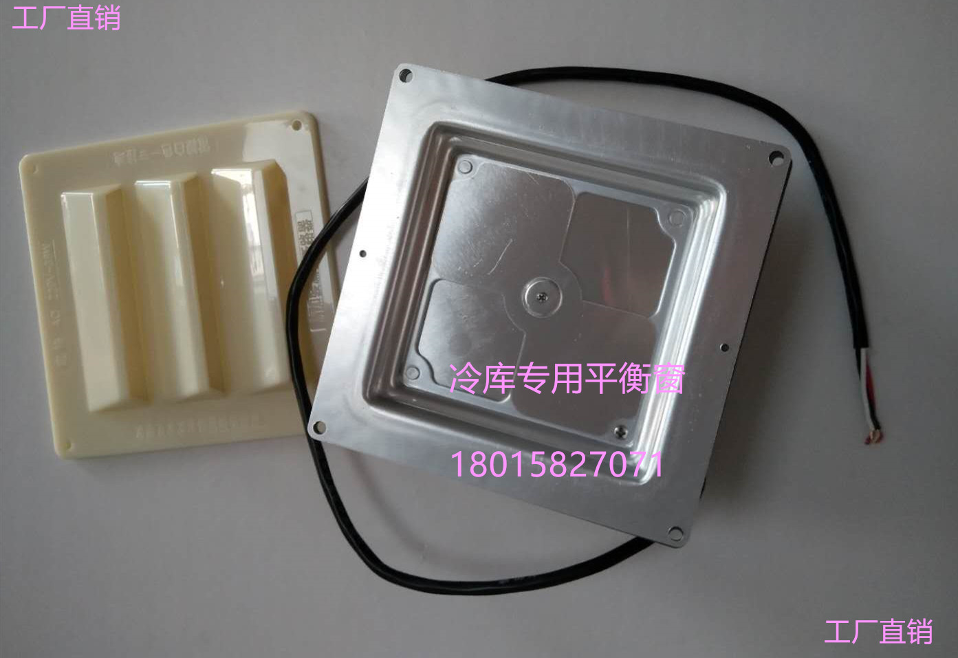 冷庫門鎖配件 冷庫*平衡窗220