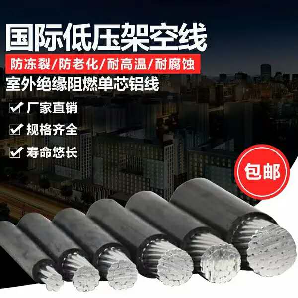 鋁芯電纜 杭州鋁芯電纜
