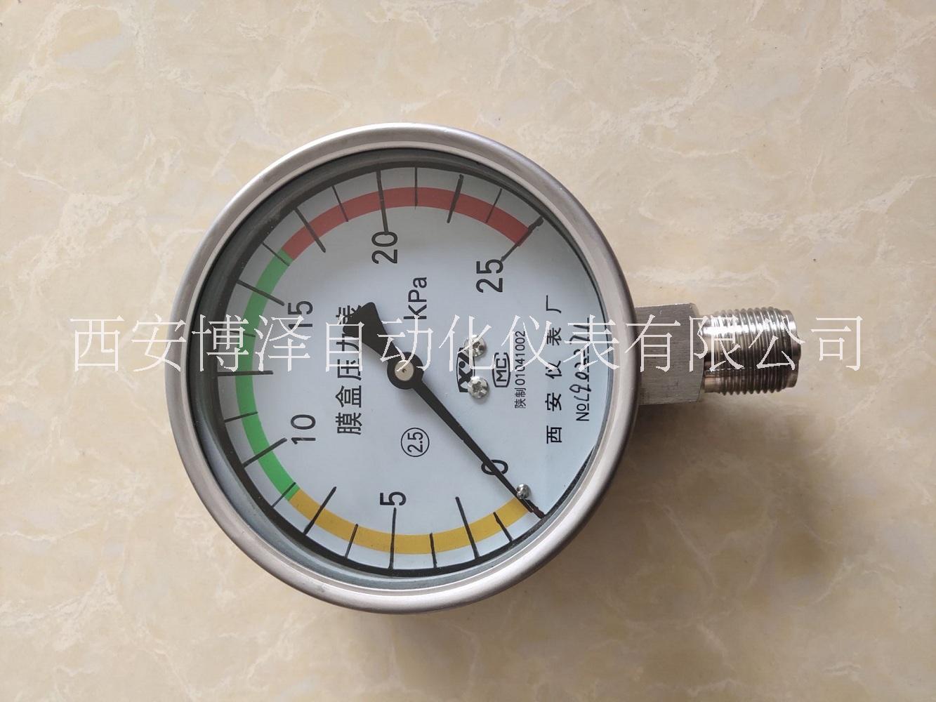 YE-100膜盒壓力表 2.5級(jí)