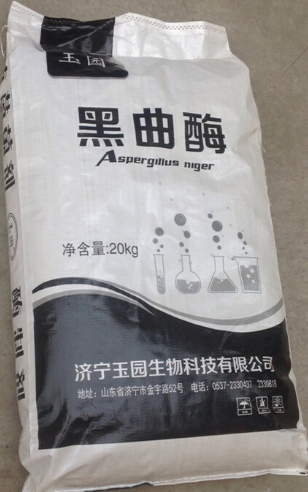 黑曲霉采購