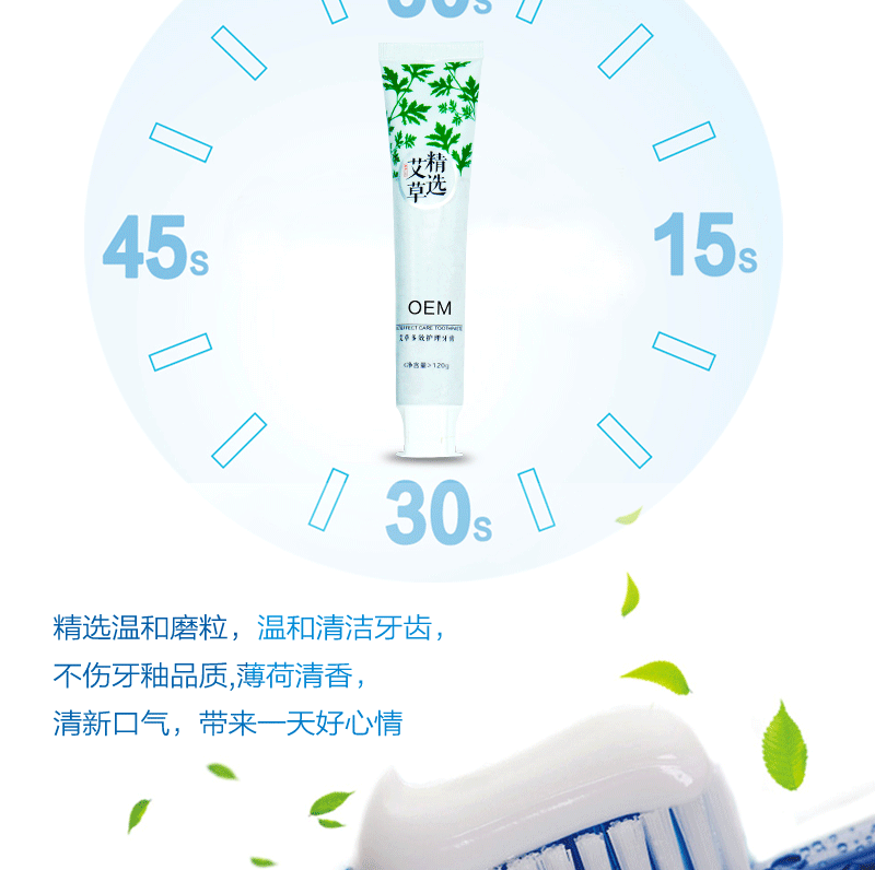 蕓卡琳艾草牙膏 美白牙齒去牙漬鹽漬牙膏 可貼牌加工OEM