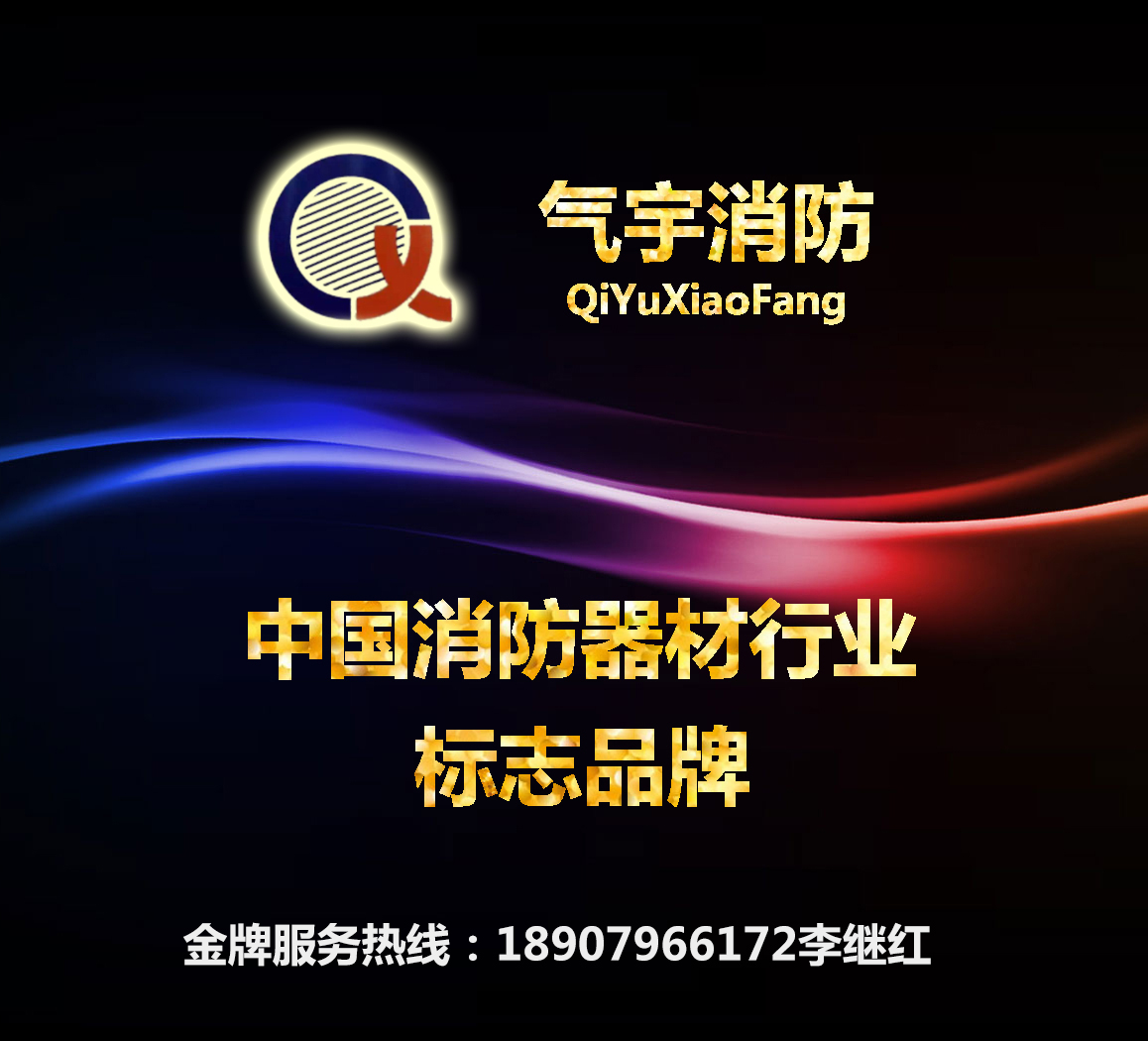 深圳廠家供應 定溫懸掛式七氟丙烷自動滅火裝置 廣州氣宇*指定供貨報價