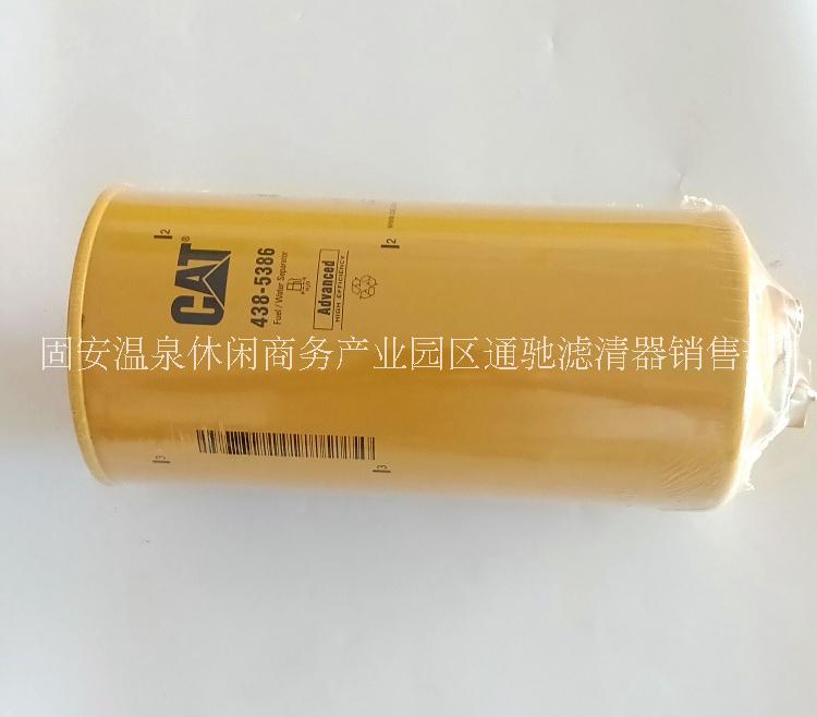 通馳銷售替代卡特濾芯 油水分離濾芯438-5386優(yōu)質(zhì)燃油濾芯