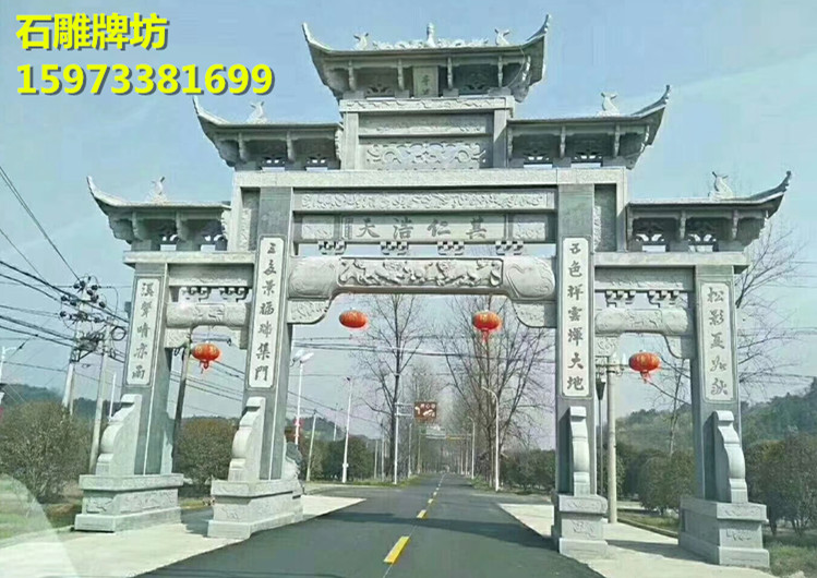 衡陽(yáng)三門石雕牌坊 大型石雕牌樓 花崗巖牌坊 景區(qū)石牌坊