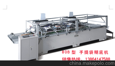 *手提紙袋糊底機(jī)? 手提紙袋糊底機(jī)?