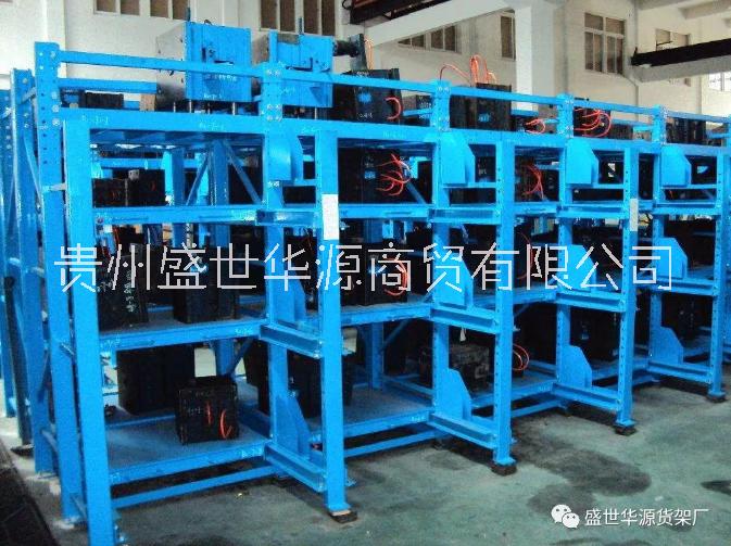 通用模具貨架商用模具貨架