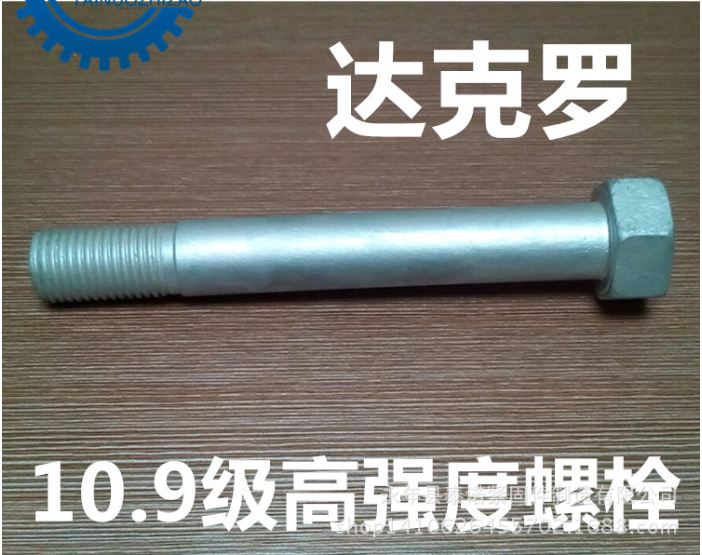 高強(qiáng)度外六角螺栓價格