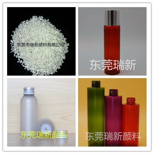 PET磨砂霧面母粒 不起麻紋黑點(diǎn) 效果均勻 PE T吹瓶磨砂霧面母粒