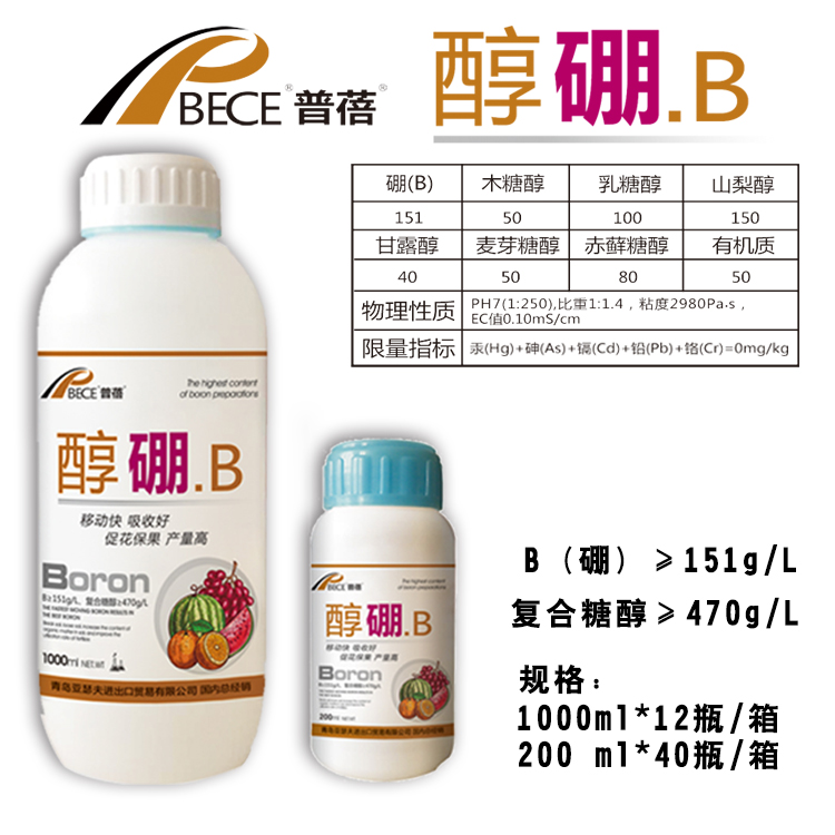 進口葉面肥 果頓普蓓春醇硼 水溶肥 糖醇硼 微量元素