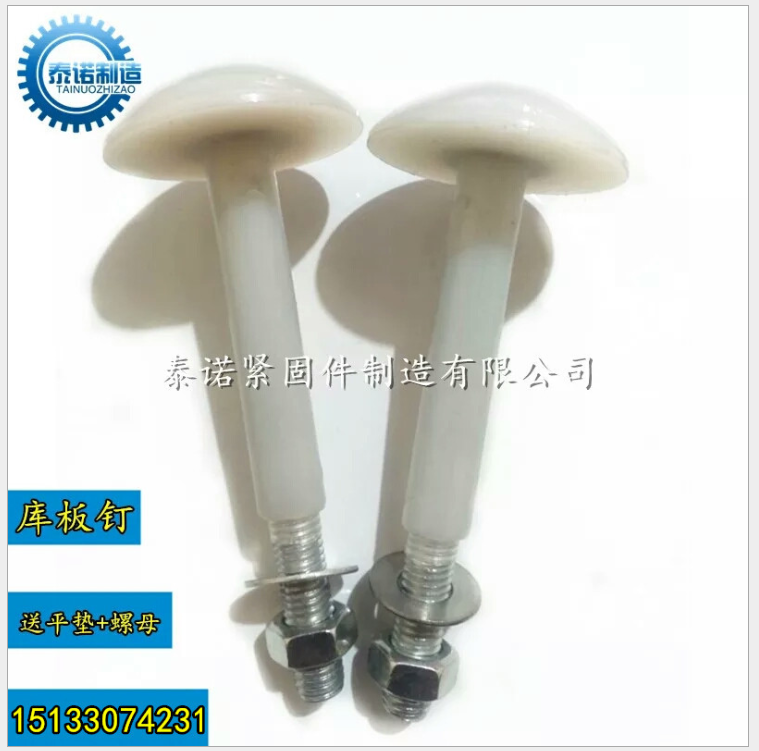 庫板螺栓批發(fā)