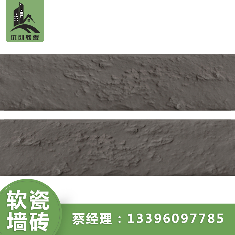 湖北廠家直銷mcm福美軟瓷磚—劈開磚內(nèi)外墻磚仿古磚廠家直銷 PK磚