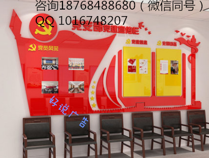 廠家制作 黨建文化墻 黨建文化展宣傳欄 黨建燈箱 社會主義核心價值觀宣傳牌 杭黨建文化墻 黨建文化展宣傳欄