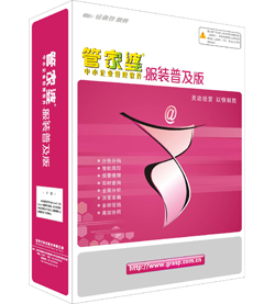 宿遷今歌科技有限公司 管家婆財貿(mào)雙全五金建材版