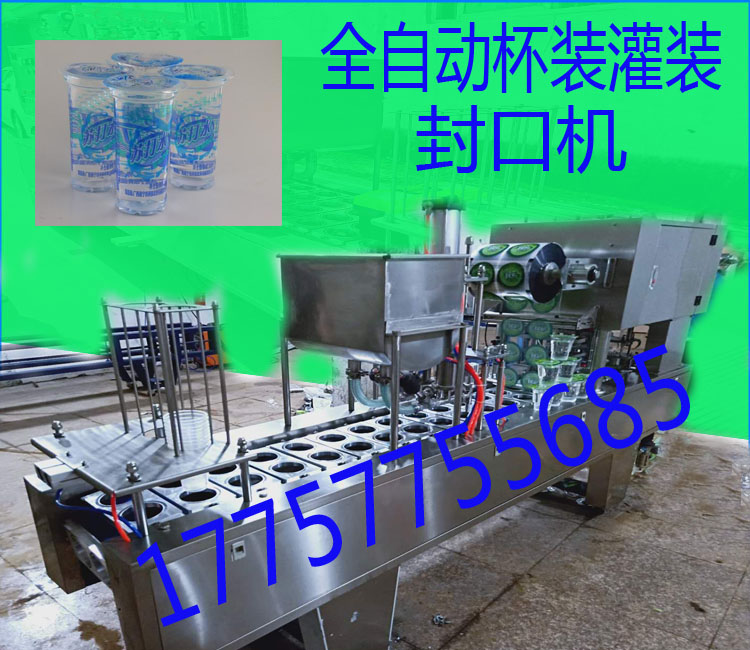 供應(yīng)全自動托盒裝月餅包裝封口機 月餅封口機 托盒包裝封口機