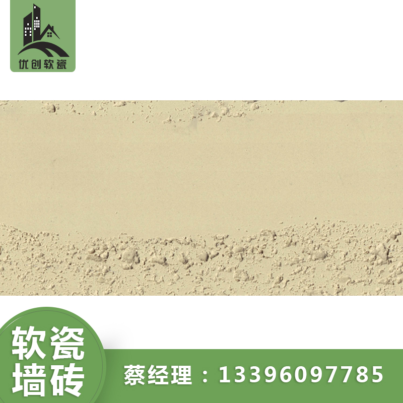 湖北廠家直銷軟瓷磚柔性石材*惠軟瓷石材 福美軟瓷—洞石