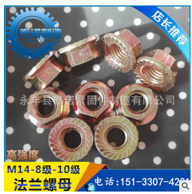 10級(jí)高強(qiáng)六角法蘭面螺母批發(fā)
