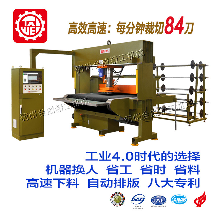 臺(tái)威高速裁斷機(jī) 智臺(tái)威高速裁斷機(jī) 智能數(shù)控液壓下料機(jī) 皮革吸塑箱包制鞋版模切啤機(jī)能數(shù)控液壓下料