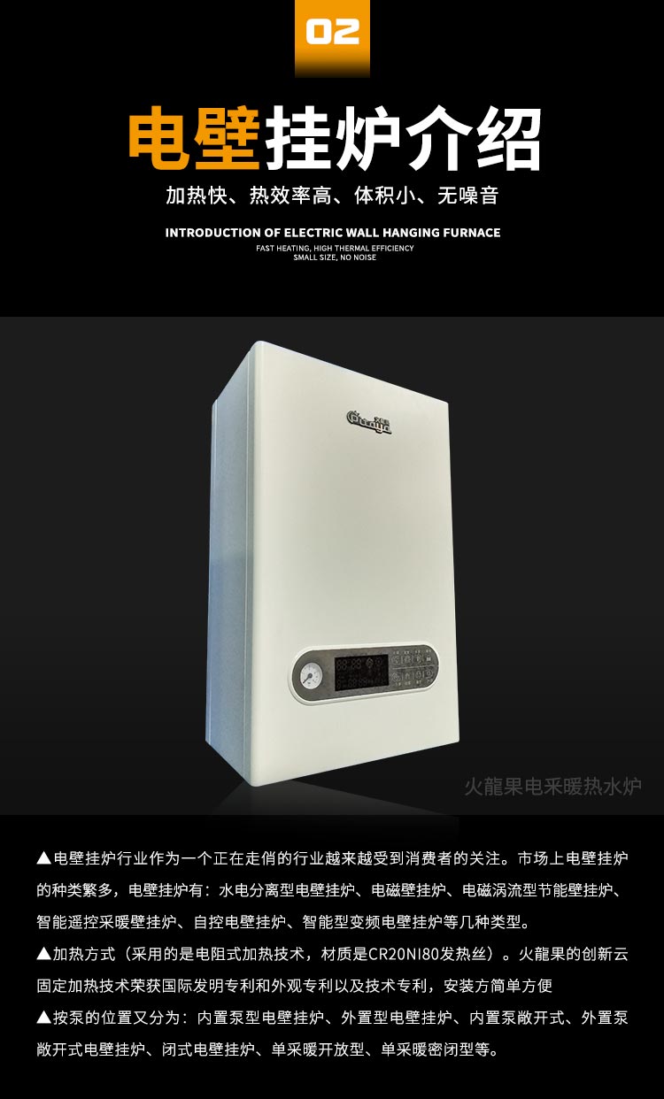 ZN-NXB16K電采暖熱水爐/火*果電采暖家庭式壁掛爐/火*果家用商用型電采暖壁掛爐