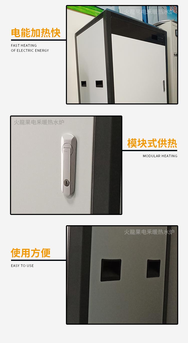 供應(yīng)電壁掛爐/火*果電采暖熱水爐/火龍果智能電采暖熱水爐/廠家批發(fā)電采暖熱水爐/火*果智能電采暖熱水爐