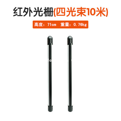 廣東新安寶 紅外柵欄倉庫* 人工智能有線紅外報(bào)警器 鋁合金材料柵欄 SAS-104-C