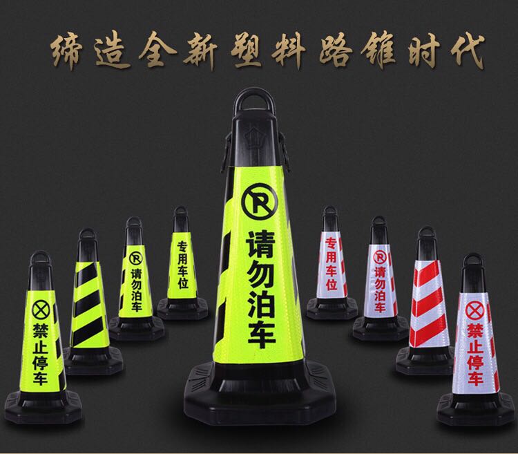 橡膠防撞路錐 抗撞擊反光移動(dòng)雪糕筒