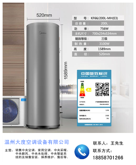 溫州熱水器安裝供應(yīng)