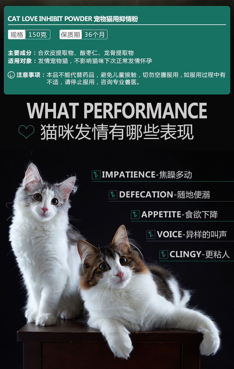 寵物抑情粉 抑制發(fā)情 焦躁多動 安全有效 隨地便溺
