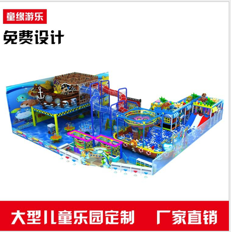 廠家直銷(xiāo)淘氣堡兒童樂(lè)園_價(jià)格