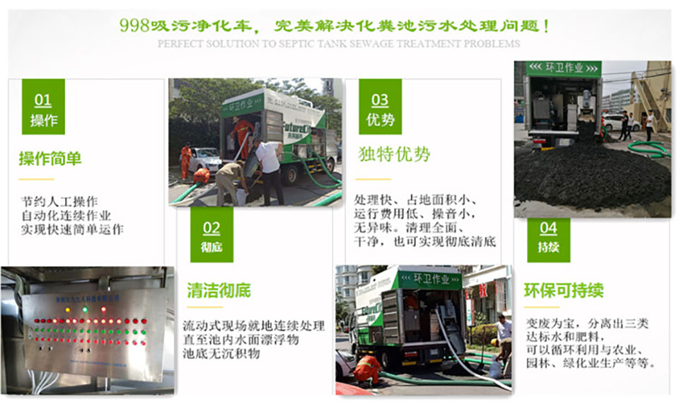 干濕分離吸糞車 環(huán)保干濕分離