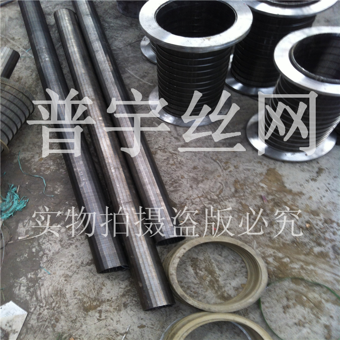 普宇條縫篩筒生產(chǎn)離心機(jī)篩籃楔形條品質(zhì)優(yōu)良