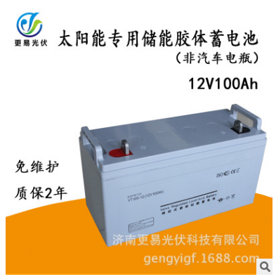 廠家直銷太陽能膠體蓄電池