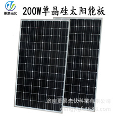 200w單晶太陽能電池板價(jià)格_供應(yīng)商