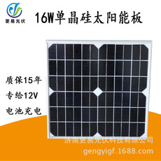16w單晶硅太陽(yáng)能板供應(yīng)商