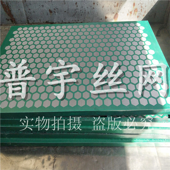 普宇礦篩網(wǎng)廠家供應(yīng)框架泥漿振動篩網(wǎng)