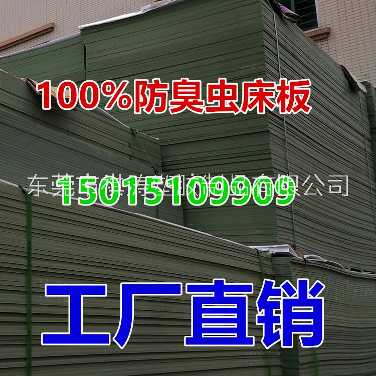 防蟲床板PVC塑料宿舍鐵架床*防蟲防潮單人90CM硬床板塑膠床板